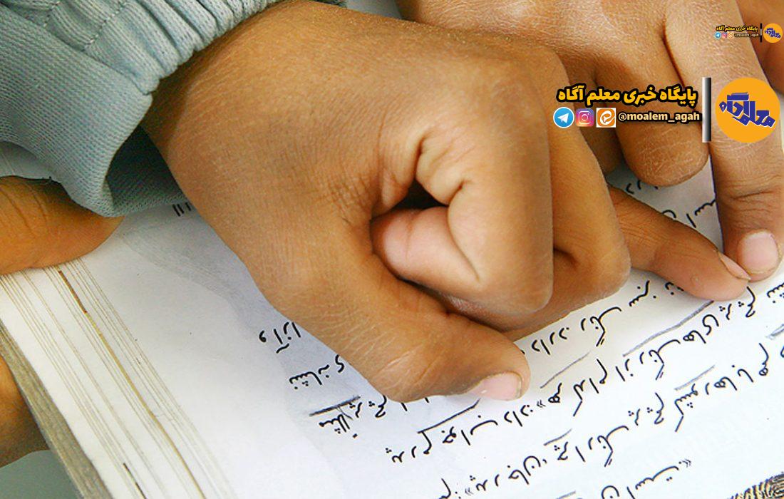 تدوین برنامه پنجساله جلوگیری از ترکتحصیل دانشآموزان در سیستان و بلوچستان