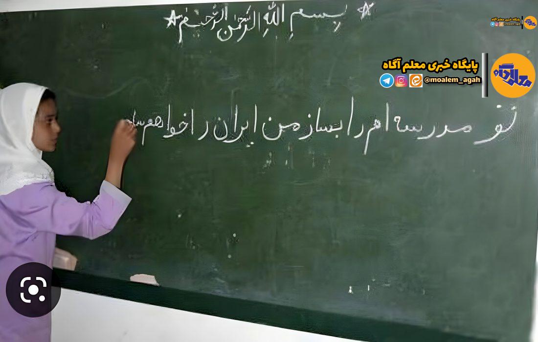 «مدرسهیاری» گامی به سوی ارتقای کیفیت آموزشی؛ مدرسه، معلم و محصل در کانون توجه خیرین مدرسهیار