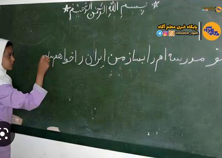 «مدرسه‌یاری» گامی به سوی ارتقای کیفیت آموزشی؛ مدرسه، معلم و محصل در کانون توجه خیرین مدرسه‌یار