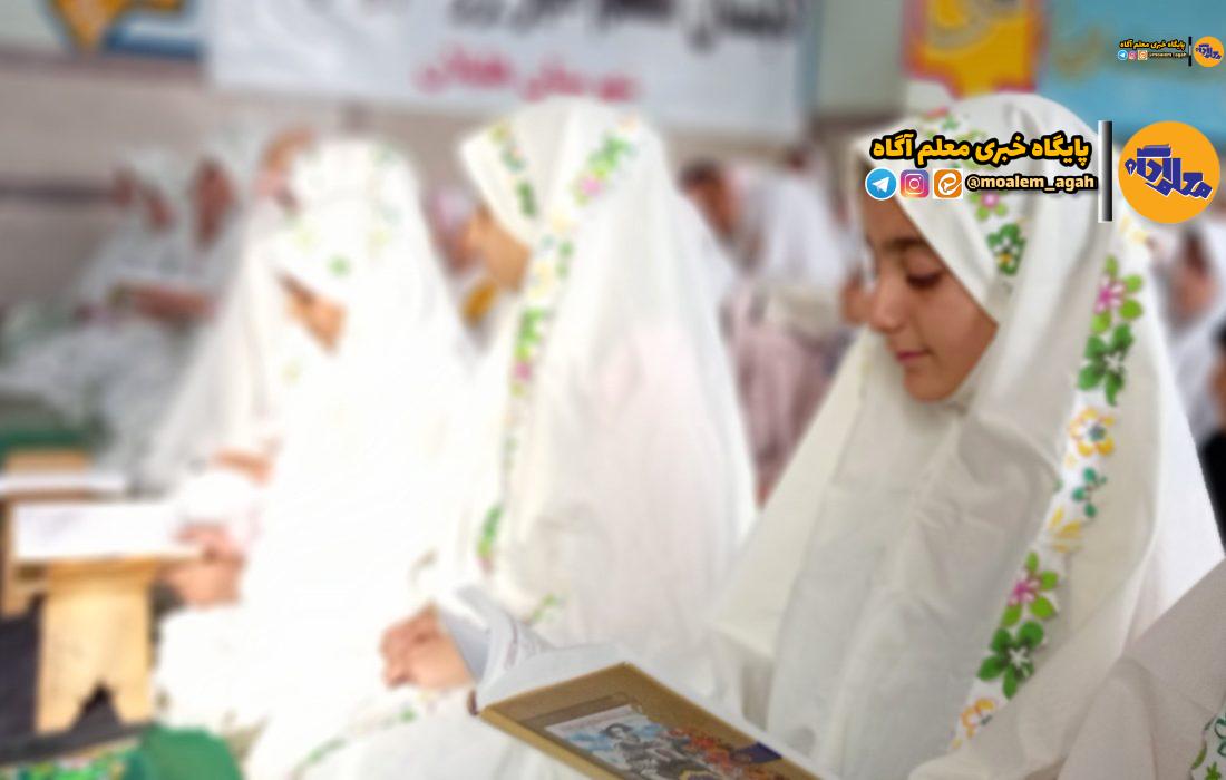جزئیات چهل‌و‌سومین دوره مسابقات قرآن دانش‌آموزی‌