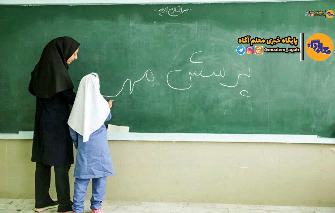 اعلام فراخوان بیستوپنجمین دوره مسابقات «پرسش مهر ریاستجمهوری»