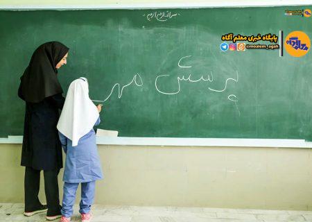 اعلام فراخوان بیست‌و‌پنجمین دوره مسابقات ‌«پرسش مهر‌ ریاست‌جمهوری»‌