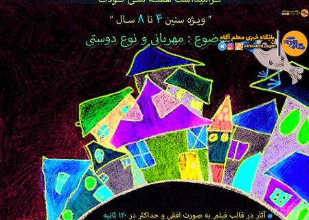 برگزیدگان جشنواره قصه‌گویی دانش‌آموزی هلال معرفی شدند