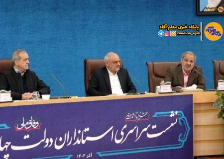 ارائه بسته جامع اطلاعات مربوط به فضاهای‌ آموزشی و مدل ساخت آن‌ها به استانداران