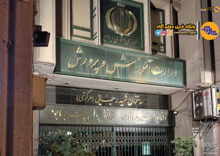 10 خبر خوب آموزش و پرورش در هفته اول دی