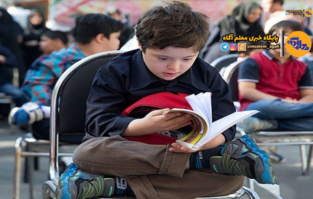 تحصیل ۳۸۰۰ دانشآموز با نیازهای ویژه در شهرستانهای استان تهران