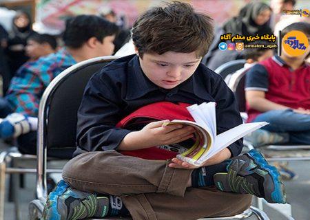 تحصیل ۳۸۰۰ دانش‌آموز با نیازهای ویژه در شهرستان‌های استان تهران