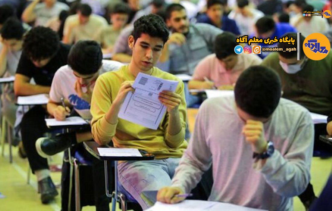 فردا؛ آخرین مهلت نامنویسی برای کنکور ۱۴۰۴/ ۵۶۰ هزار نفر ثبتنام کردند