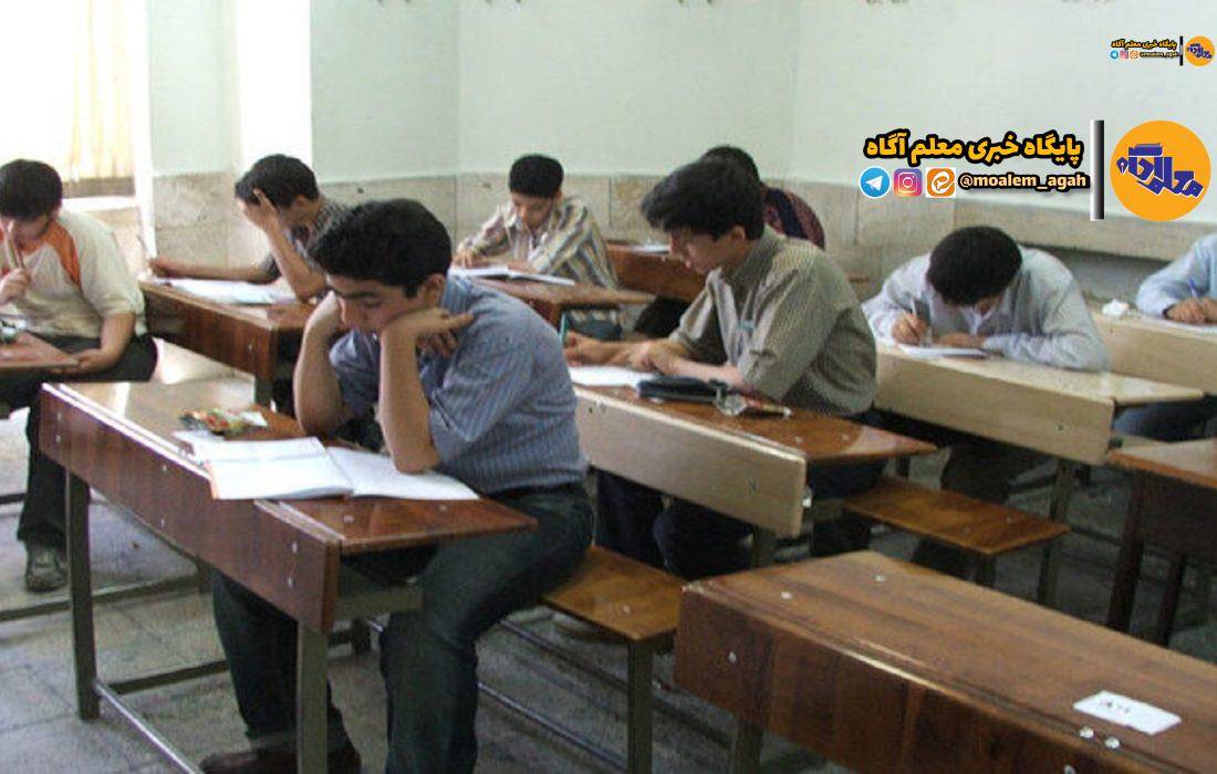 امتحانات نهایی دانش آموزان مطابق برنامه اعلامی در دی ماه برگزار خواهد شد