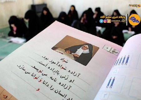 میزان باسوادی در کشور ۹۶ درصد است