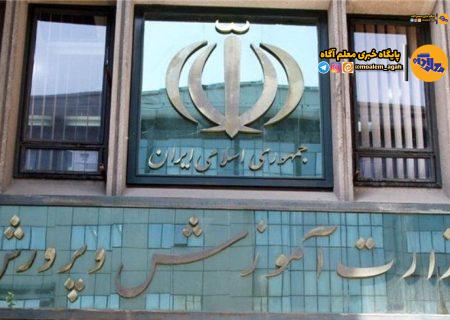 10 خبر خوب آموزش و پرورش در هفته پایانی آذر