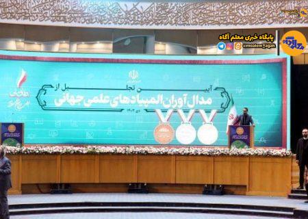 کسب رتبه سوم مدالی ایران در المپیادهای علمی جهانی