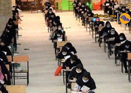 آغاز امتحانات نهایی دانش‌آموزان از فردا