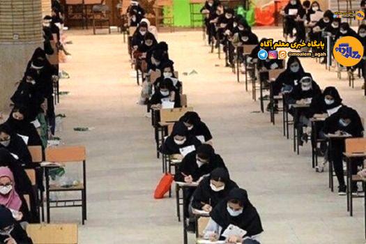 آغاز امتحانات نهایی دانش‌آموزان از فردا