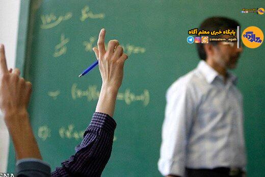 آزمون اعزام معلمان به مدارس خارج از کشور در سال تحصیلی جاری برگزار میشود