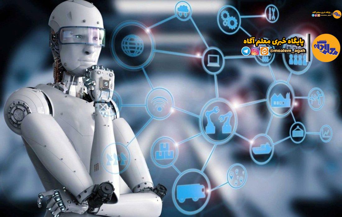 توسعه هوش مصنوعی می‌تواند به افزایش «عدالت آموزشی» منجر شود