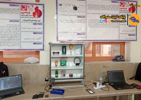 هوش مصنوعی و خلاقیت‌ محصلان ایرانی؛ حل مشکلات انبارداری با پروژه ‌دانش‌آموزی «انباردار هوشمند»‌