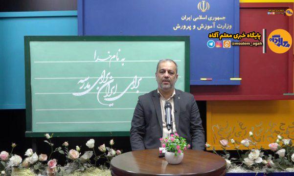 اعلام نتیجه اعتراضات کد 19 آزمون کیفیت‌بخشی در نیمه اول دی