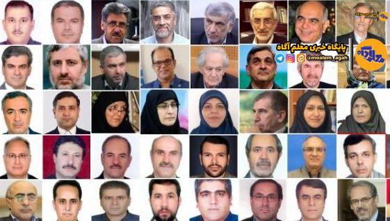 معاون آموزش ابتدایی آموزش‌و‌پرورش در جمع پُراستنادترین استادان دانشگاه تهران