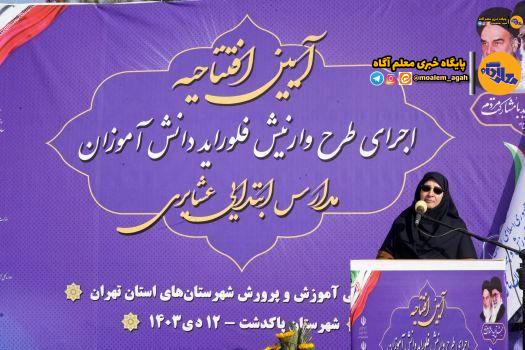 آموزش عشایری نماد توجه به عدالت آموزشی است