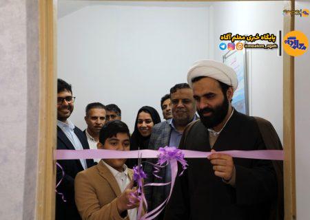 بهره‌برداری از بزرگترین مرکز مشاوره دانش‌آموزی استان هرمزگان