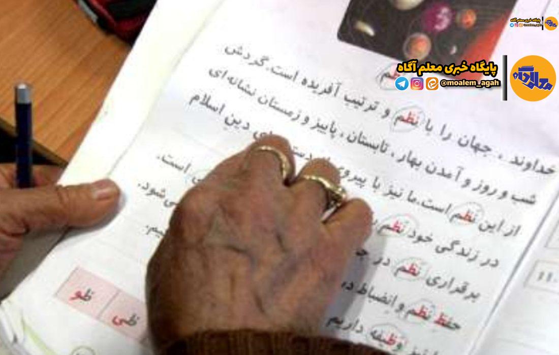 تفاوت کتب درسی دوره متوسطه سوادآموزی با مدارس عادی