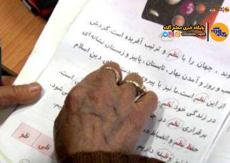 تفاوت کتب درسی دوره متوسطه سوادآموزی با مدارس عادی