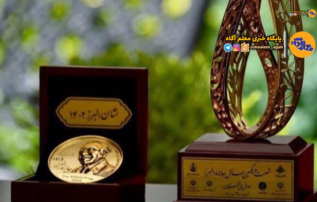 رقم جایزه نوبل ایرانی سال ۱۴۰۴ اعلام شد