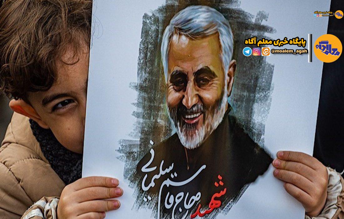 ویژه برنامه آموزش و پرورش برای سالگرد سردار دلها