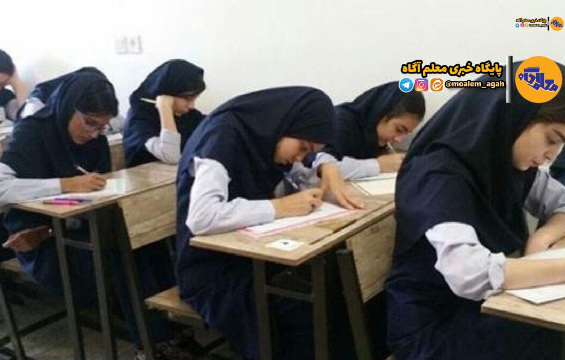 اعلام زمان برگزاری آزمون مدارس سمپاد در بهمن