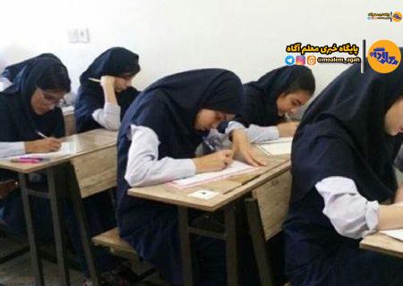 اعلام زمان‌ برگزاری آزمون مدارس سمپاد در بهمن