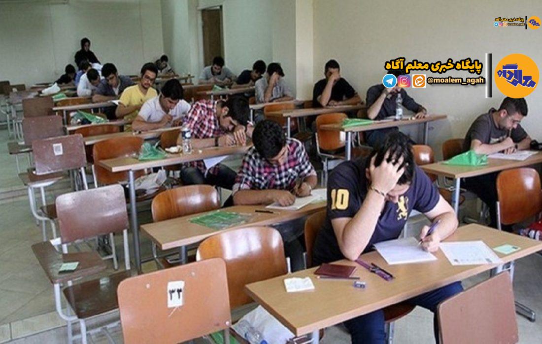 برگزاری امتحانات مقطع دوم متوسطه به صورت نهایی