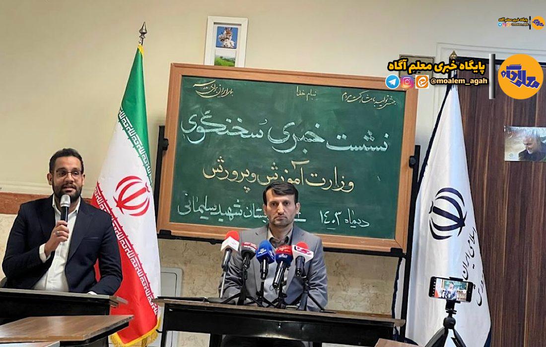 جذب ۱۰۴ هزار نفر به وزارت آموزش و پرورش/رسیدگی به پرونده ۵۷۲ هزار معترض به رتبه‌بندی