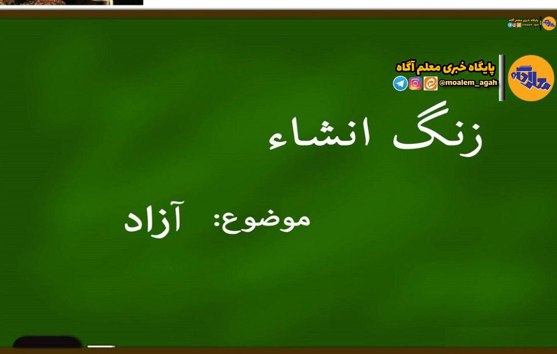 زبان فارسی؛ عنصر هویتی در سیاست‌گذاری‌های آموزشی کشور