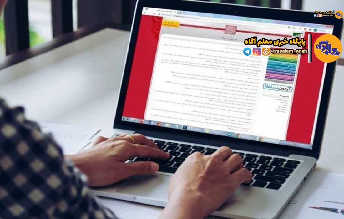 تایید سوابق تحصیلی تا ۲۶ دی تمدید شد