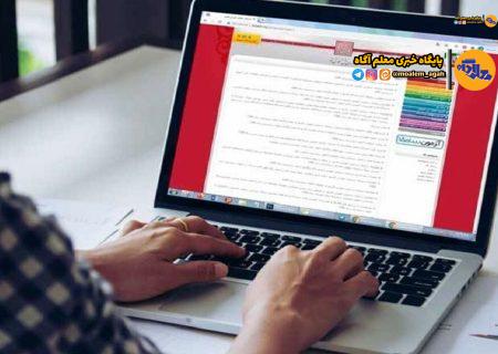 تایید سوابق تحصیلی تا ۲۶ دی تمدید شد
