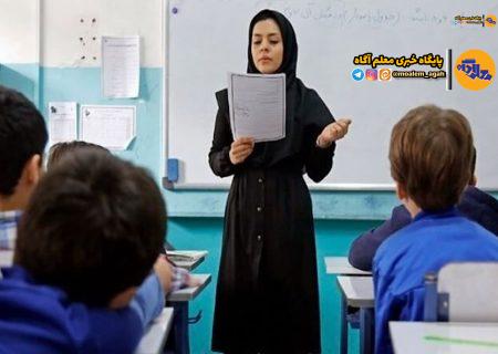 استخدام معلم به دانشگاه‌های فرهنگیان و شهید رجایی محدود می‌شود