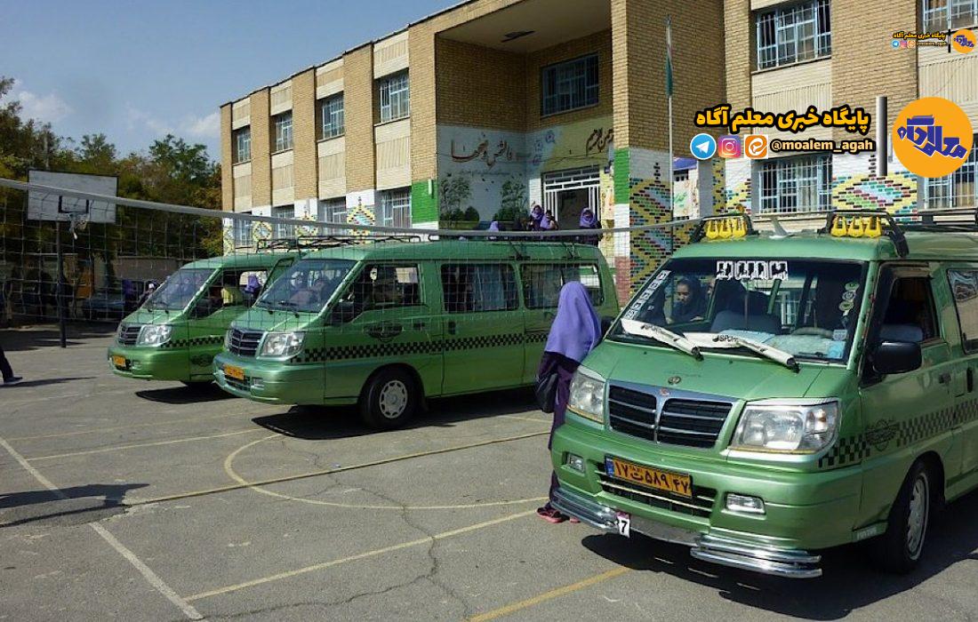 واگذاری سرویس مدارس به شهرداری‌ها