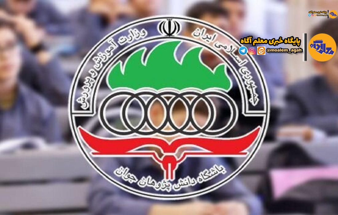 برگزاری مرحله اول آزمونهای المپیاد علمی دانشآموزی از ۷ بهمن ماه