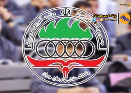برگزاری مرحله اول آزمون‌های المپیاد علمی دانش‌آموزی از ۷ بهمن ماه