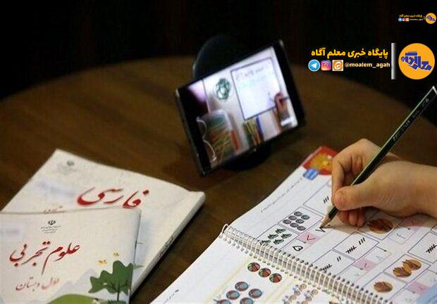 فعالیت مدارس ابتدایی استان تهران سهشنبه غیرحضوری شد