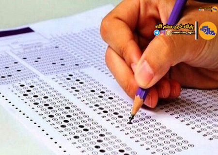 تمدید ‌مهلت تأیید سوابق تحصیلی کنکوری‌ها برای بار دوم