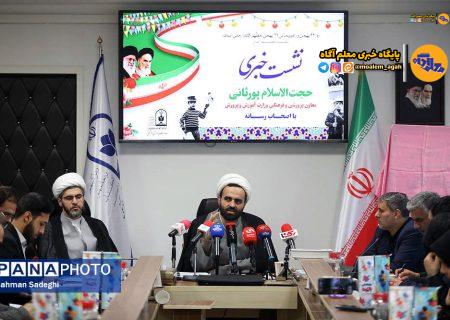 اعلام برنامه‌های کمیته فرهنگیان و دانش‌آموزی ستاد دهه فجر انقلاب اسلامی؛ یاوران مقاومت در ۷۴۰ نقطه کشور اجرا می‌شود