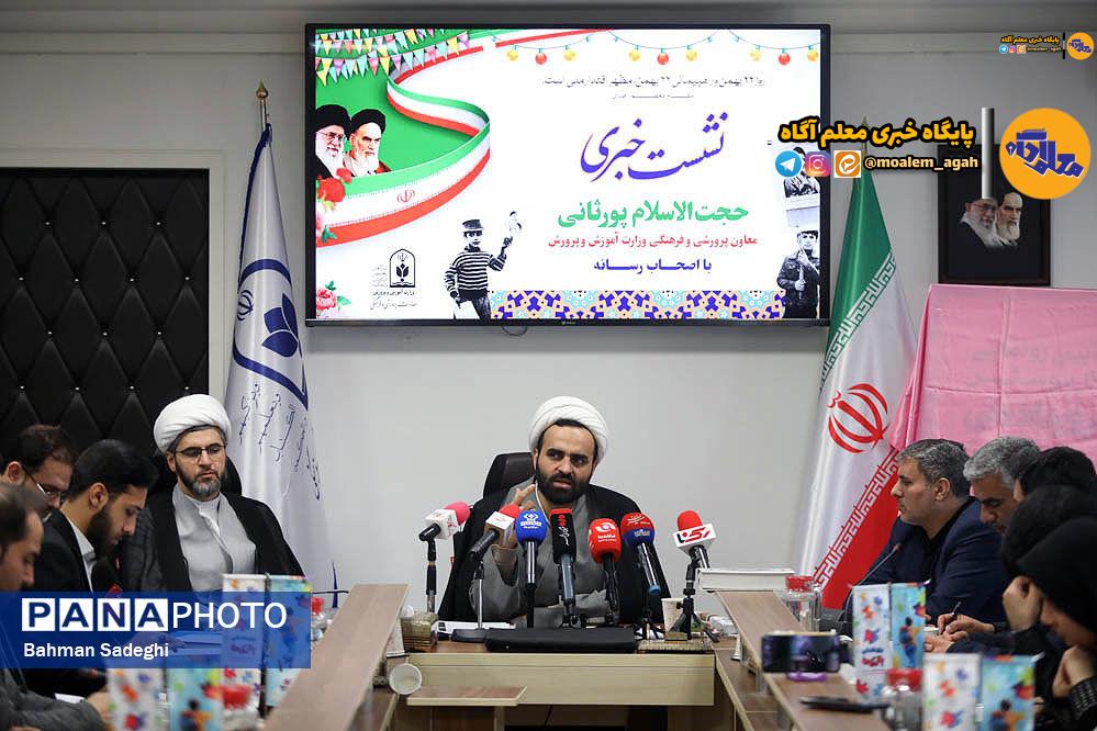 اعلام برنامه‌های کمیته فرهنگیان و دانش‌آموزی ستاد دهه فجر انقلاب اسلامی؛ یاوران مقاومت در ۷۴۰ نقطه کشور اجرا می‌شود
