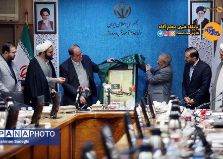 رونمایی از پوستر سیزدهمین دوره مدرسه انقلاب
