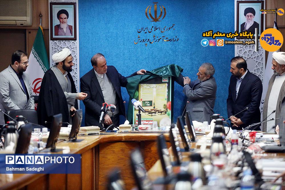 رونمایی از پوستر سیزدهمین دوره مدرسه انقلاب