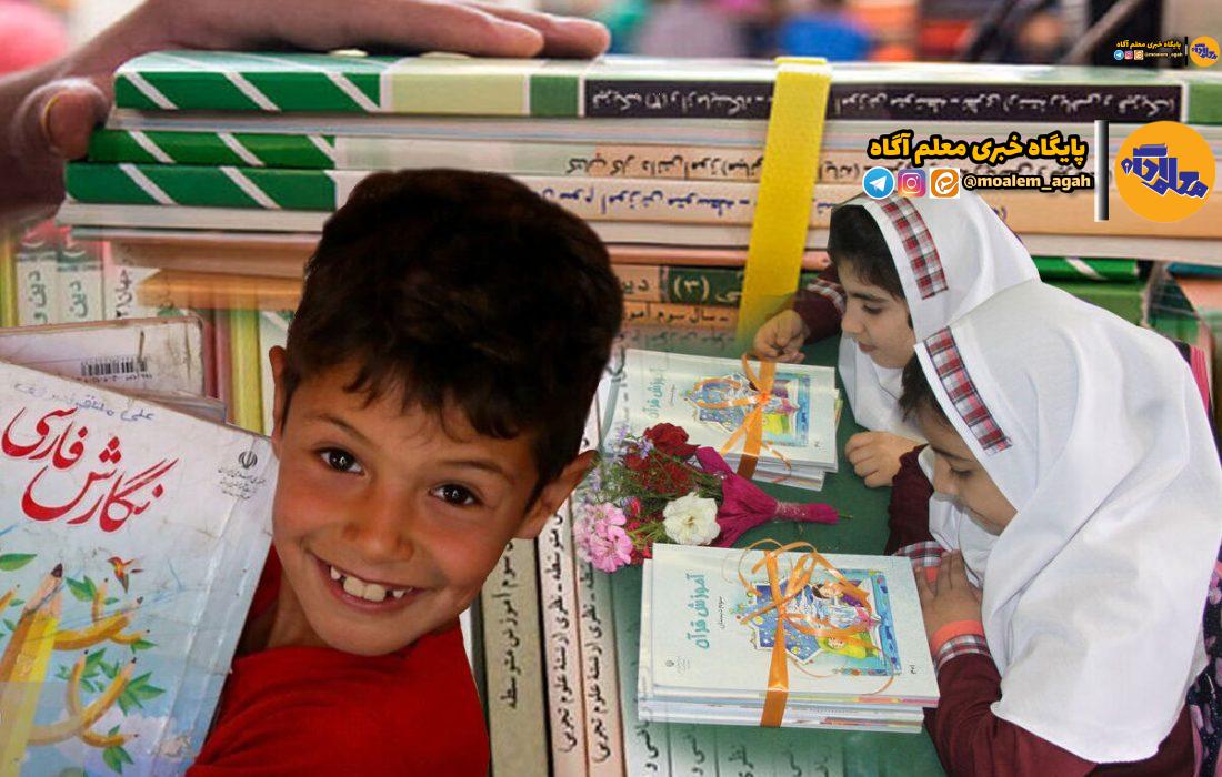 بازبینی و اصلاح کتابهای درسی؛ ضرورتی برای آموزش و پرورش آیندهنگر