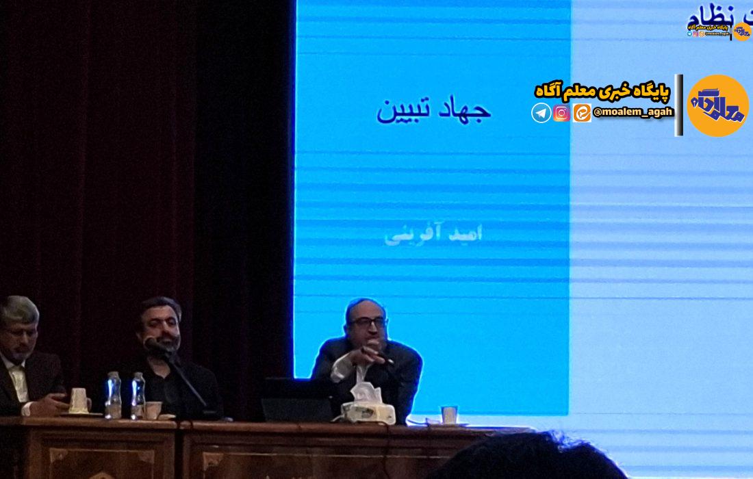 برگزاری کارگاه آموزشی پدافند غیرعامل و جنگ نرم در گردهمایی مدیران آموزش و پرورش