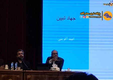 برگزاری کارگاه آموزشی پدافند غیرعامل و جنگ نرم در گردهمایی مدیران آموزش و پرورش