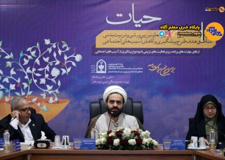 «حیات»؛ دوره توانمندسازی مدیران و معاونان پرورشی و تربیت‌بدنی آغاز به کار کرد